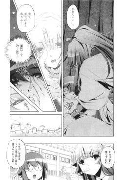 Page 515 of COMIC Aun 2011-06