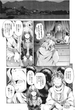 Page 523 of COMIC Aun 2011-06