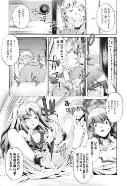 Page 533 of COMIC Aun 2011-06