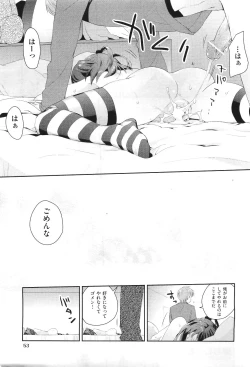 Page 53 of COMIC Aun 2011-06