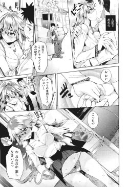 Page 65 of COMIC Aun 2011-06