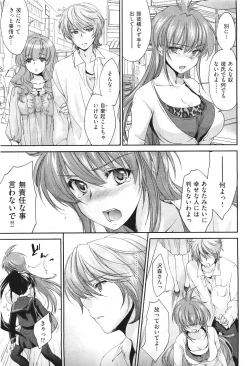 Page 77 of COMIC Aun 2011-06