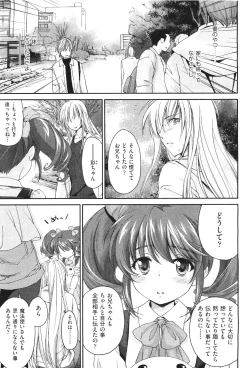 Page 79 of COMIC Aun 2011-06