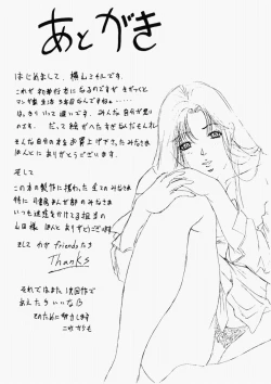 Page 165 of 28Eight Years Old | Do You Like Glamorrous Sister?~