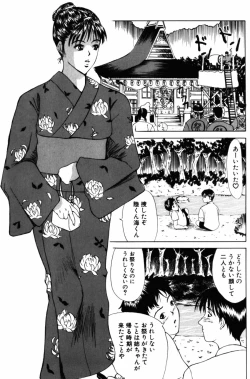 Page 23 of 28Eight Years Old | Do You Like Glamorrous Sister?~