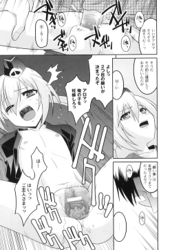 Page 100 of PLUM FE Vol. 3