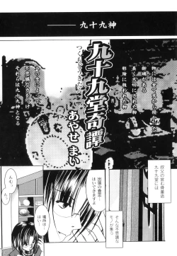 Page 128 of PLUM FE Vol. 3