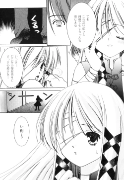 Page 134 of PLUM FE Vol. 3