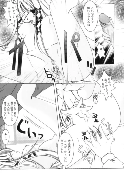 Page 140 of PLUM FE Vol. 3