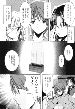 Page 149 of PLUM FE Vol. 3