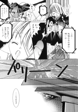 Page 160 of PLUM FE Vol. 3