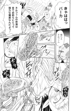 Page 48 of PLUM FE Vol. 3