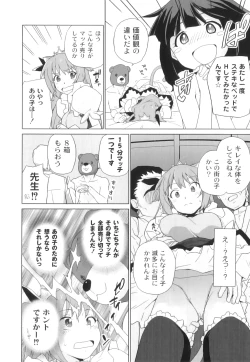 Page 71 of PLUM FE Vol. 3