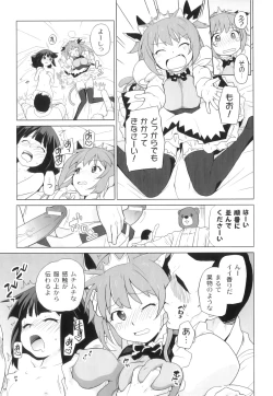 Page 72 of PLUM FE Vol. 3