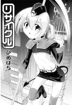 Page 87 of PLUM FE Vol. 3