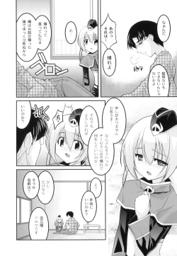 Page 91 of PLUM FE Vol. 3