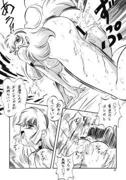 Page 23 of Look Back no Gyakushuu Act. 4 Extra-1