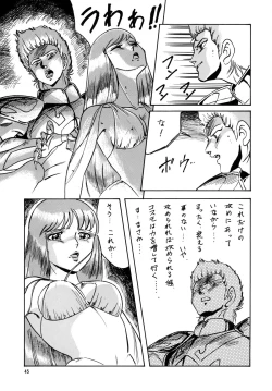 Page 44 of Look Back no Gyakushuu Act. 4 Extra-1