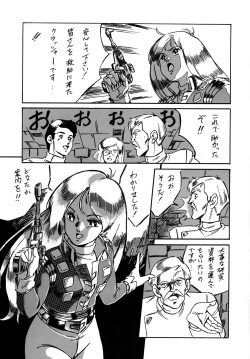 Page 50 of Look Back no Gyakushuu Act. 4 Extra-1