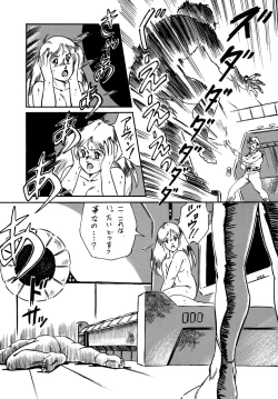 Page 74 of Look Back no Gyakushuu Act. 4 Extra-1