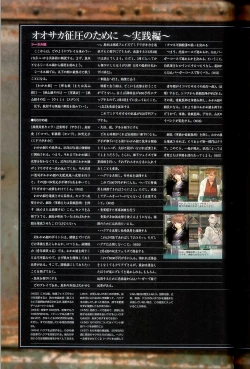 Page 110 of 大惡司 オフィシャルガイド