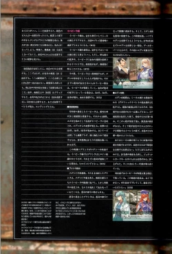 Page 114 of 大惡司 オフィシャルガイド