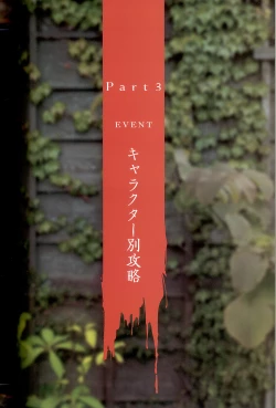 Page 117 of 大惡司 オフィシャルガイド