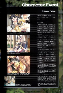 Page 121 of 大惡司 オフィシャルガイド