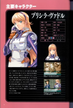 Page 12 of 大惡司 オフィシャルガイド