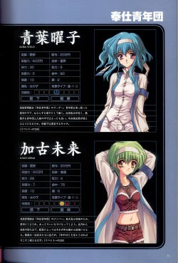 Page 13 of 大惡司 オフィシャルガイド