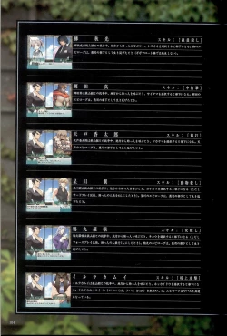 Page 185 of 大惡司 オフィシャルガイド