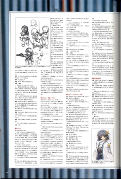 Page 193 of 大惡司 オフィシャルガイド