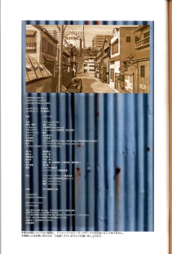 Page 198 of 大惡司 オフィシャルガイド