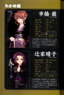 Page 20 of 大惡司 オフィシャルガイド