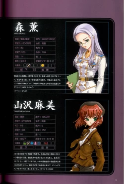 Page 33 of 大惡司 オフィシャルガイド