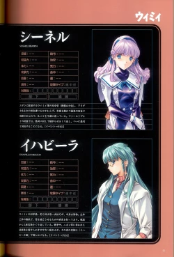 Page 43 of 大惡司 オフィシャルガイド