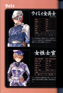 Page 50 of 大惡司 オフィシャルガイド