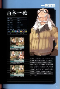 Page 51 of 大惡司 オフィシャルガイド