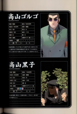 Page 55 of 大惡司 オフィシャルガイド