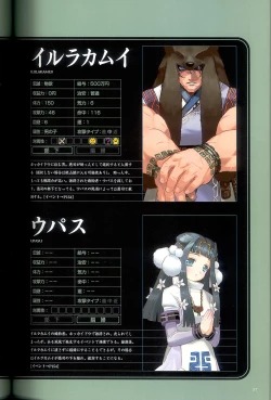 Page 59 of 大惡司 オフィシャルガイド