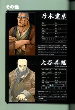 Page 62 of 大惡司 オフィシャルガイド