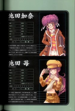 Page 65 of 大惡司 オフィシャルガイド