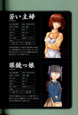 Page 93 of 大惡司 オフィシャルガイド