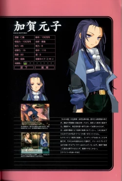 Page 9 of 大惡司 オフィシャルガイド