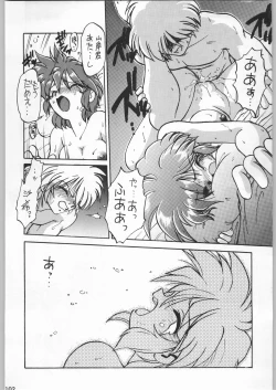 Page 101 of スターどっきりコロニー落とし