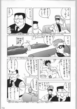 Page 113 of スターどっきりコロニー落とし