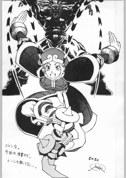 Page 137 of スターどっきりコロニー落とし