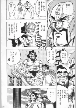 Page 145 of スターどっきりコロニー落とし