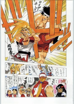 Page 14 of スターどっきりコロニー落とし