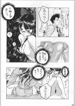 Page 156 of スターどっきりコロニー落とし